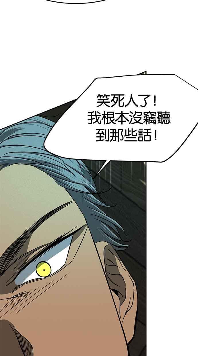 陷阱 第106话 第120页
