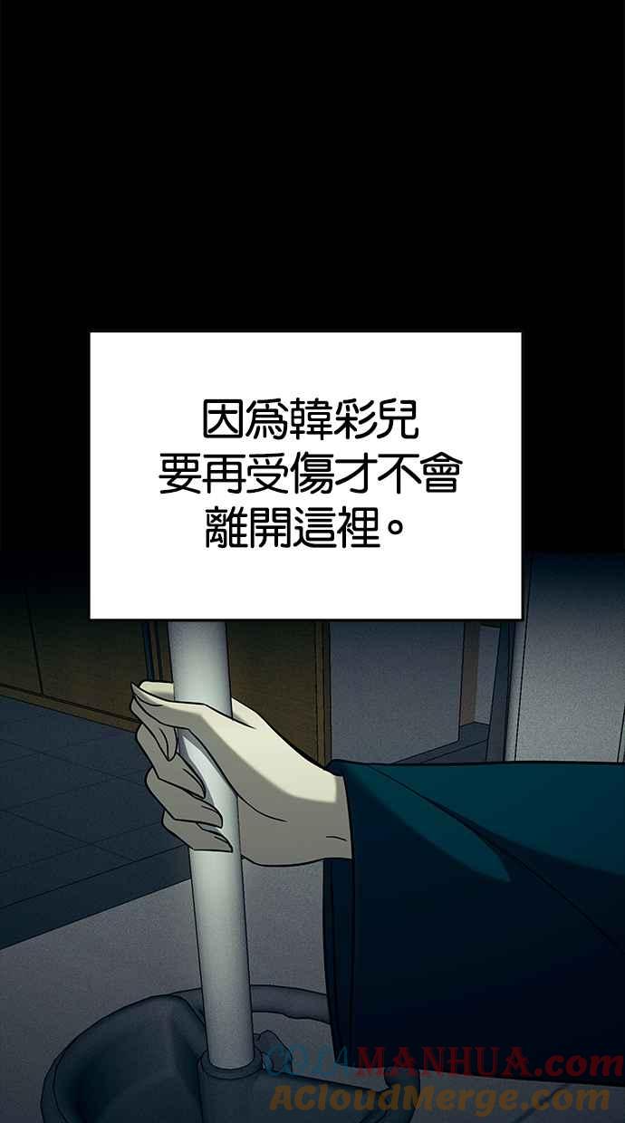 陷阱 第106话 第41页
