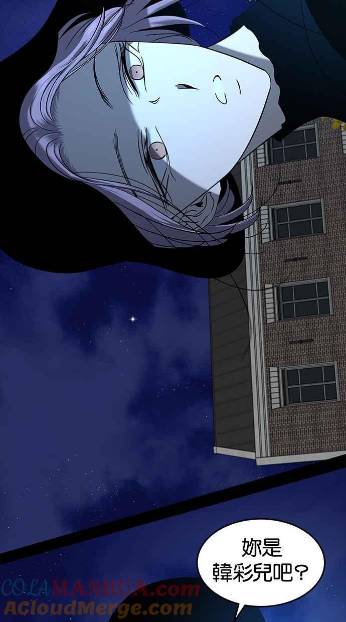 陷阱 第106话 第157页