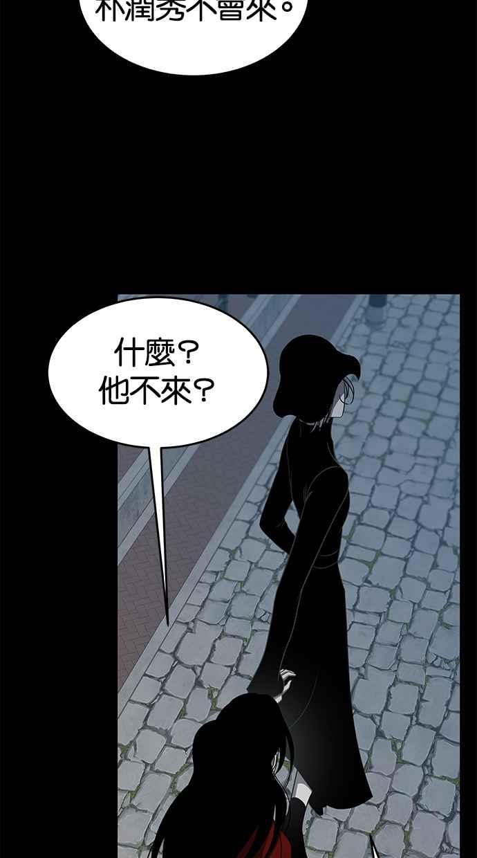 陷阱 第106话 第168页