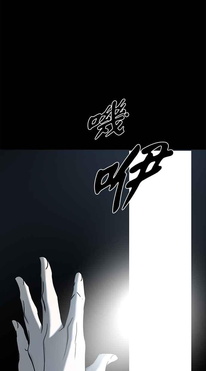 陷阱 第106话 第4页