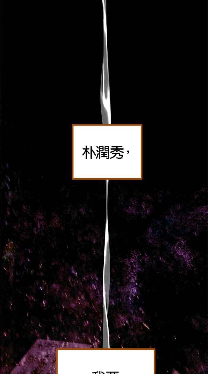 陷阱 第106话 第99页