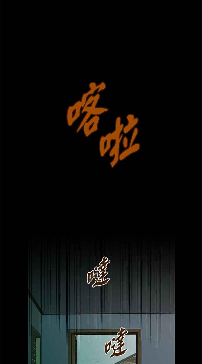 陷阱 第106话 第131页
