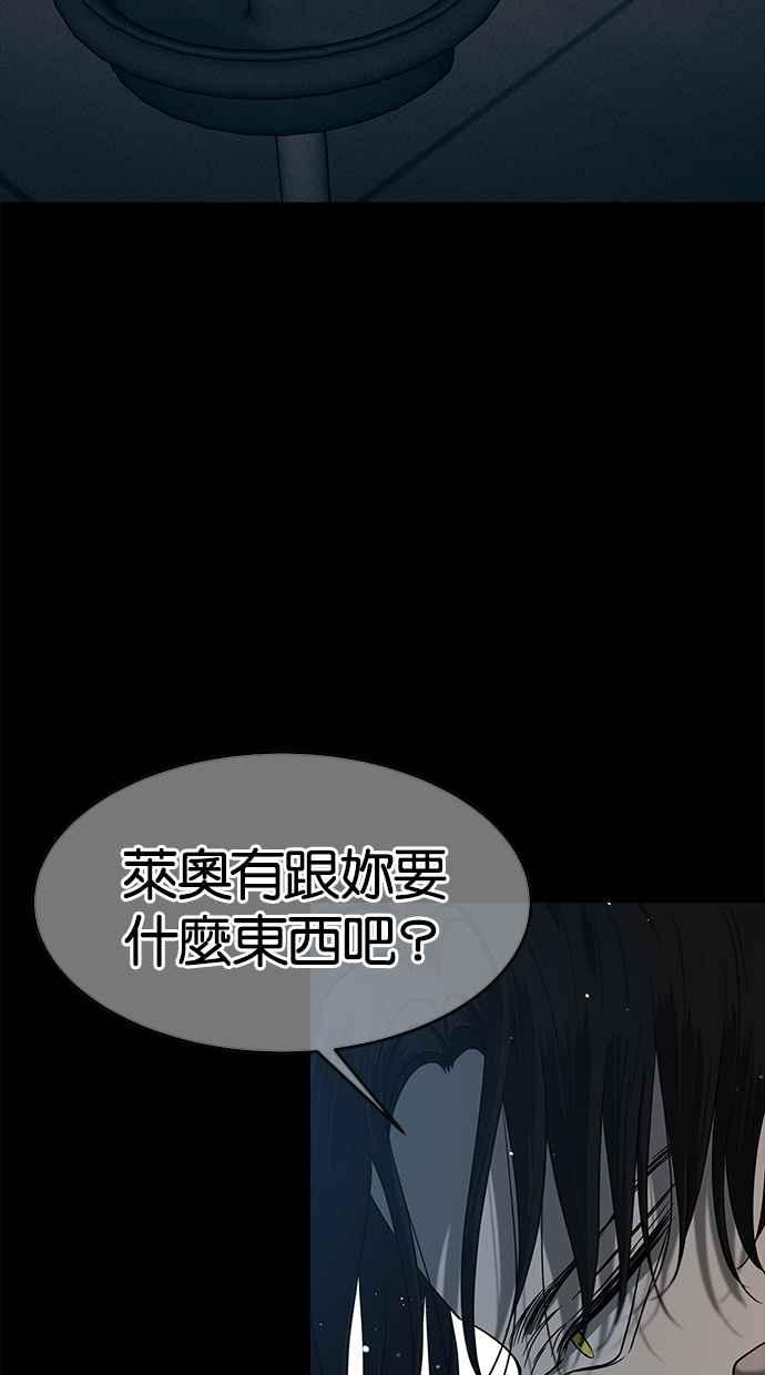 陷阱 第106话 第42页