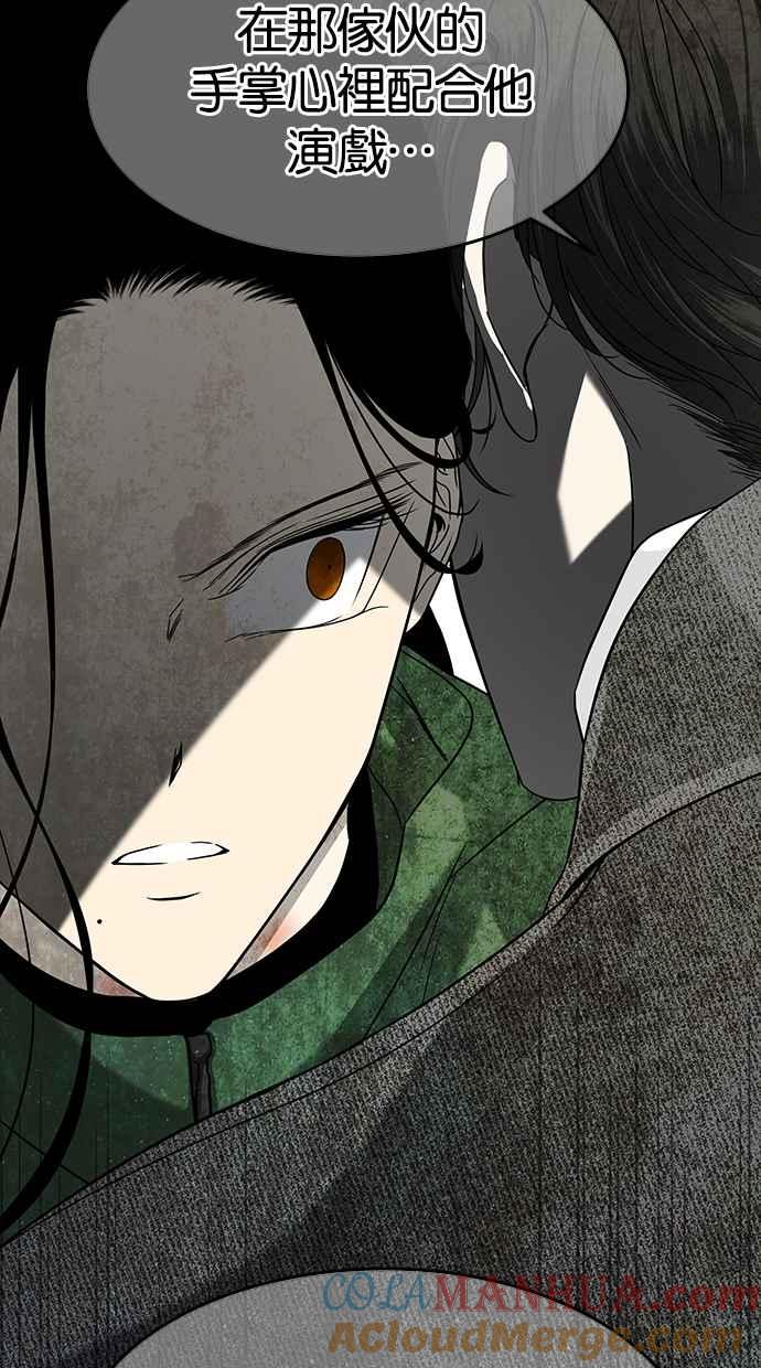 陷阱 第106话 第45页