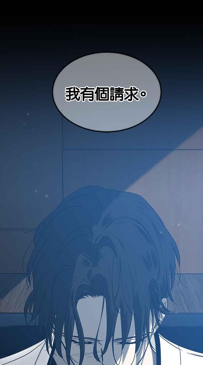 陷阱 第106话 第174页