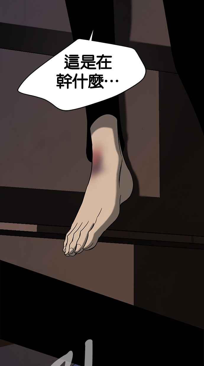 陷阱 第106话 第56页