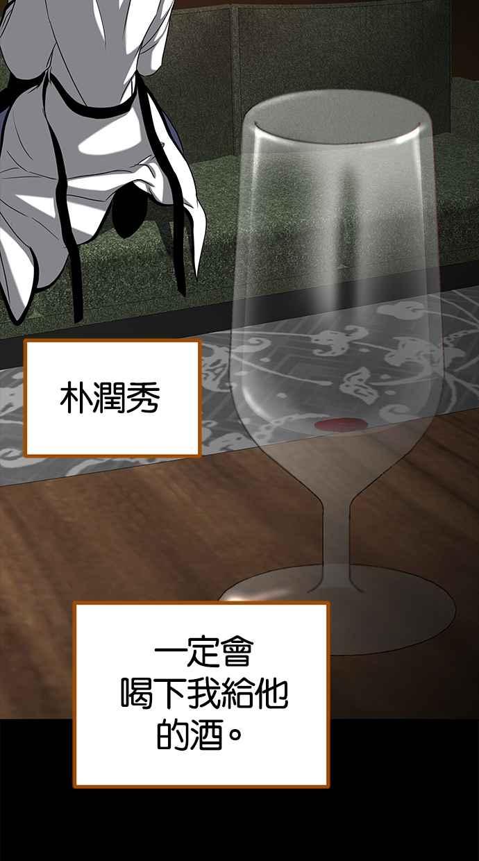 陷阱 第106话 第95页
