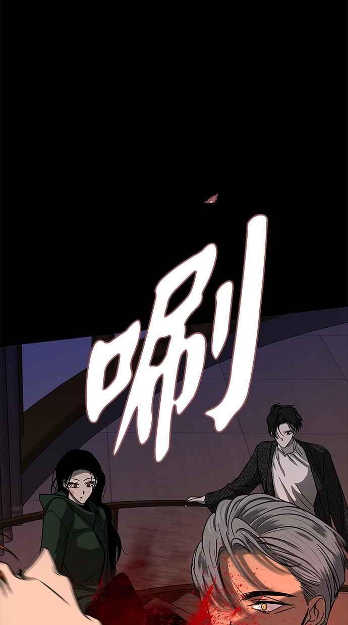 陷阱 第106话 第139页