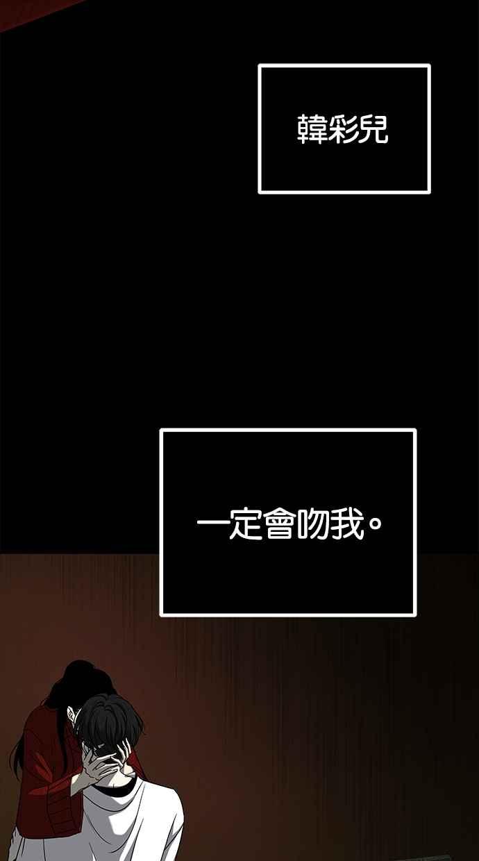 陷阱 第106话 第94页