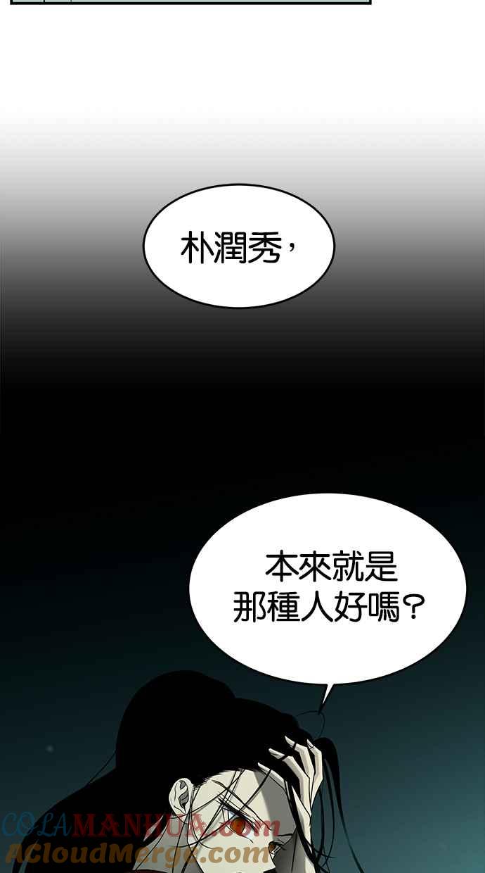 陷阱 第106话 第129页