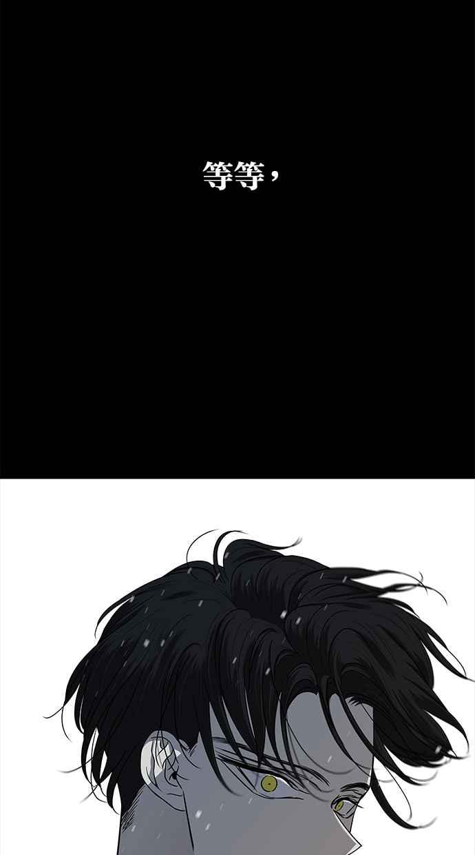 陷阱 第106话 第22页