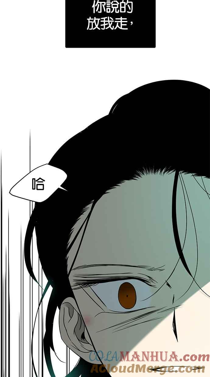 陷阱 第106话 第117页