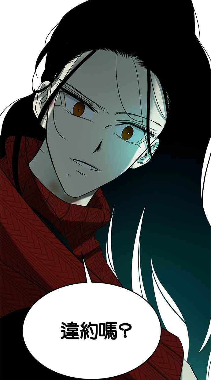 陷阱 第106话 第122页