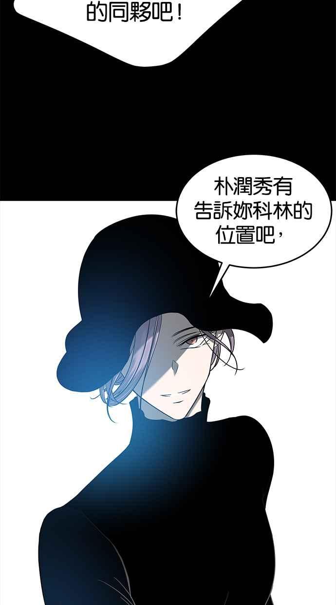 陷阱 第106话 第164页