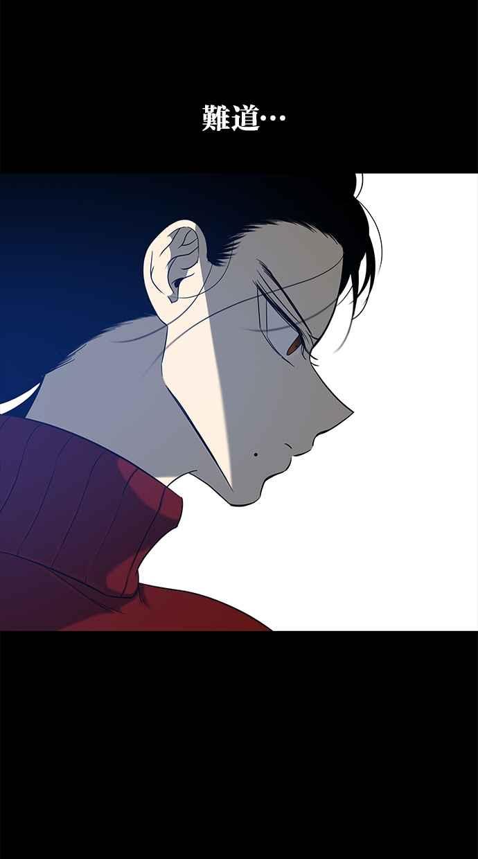 陷阱 第106话 第172页