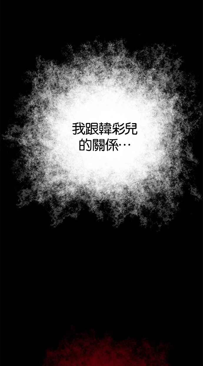 陷阱 第106话 第14页