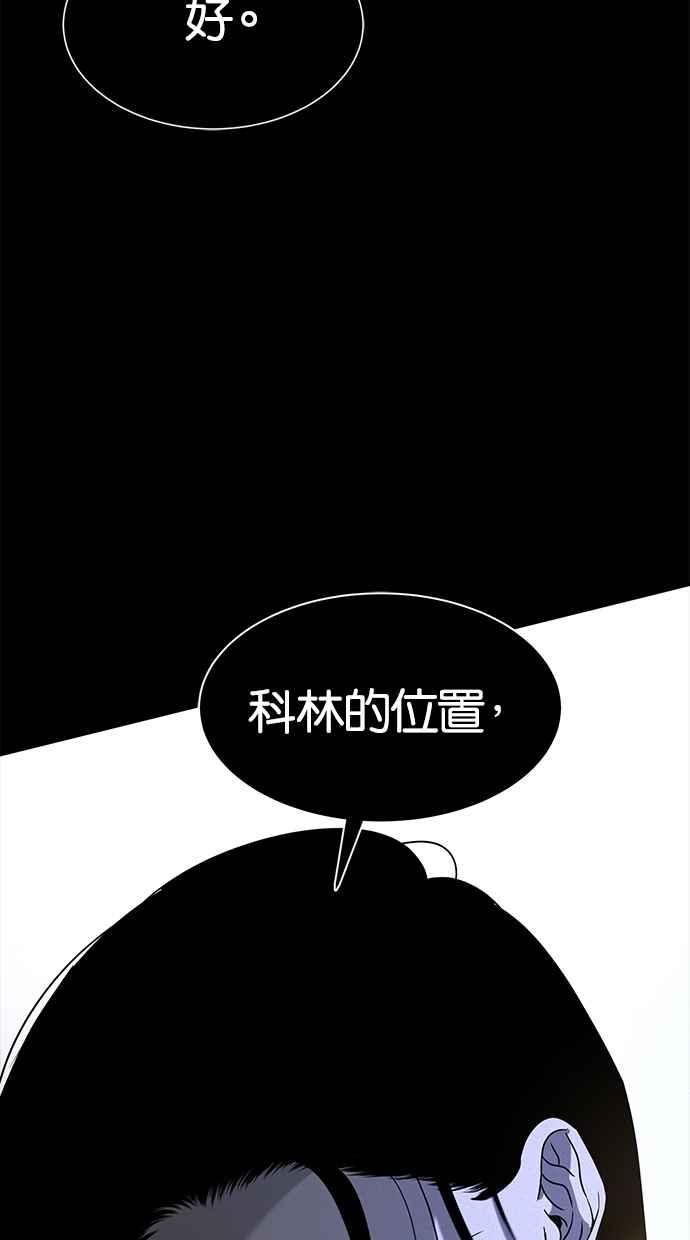 陷阱 第106话 第74页
