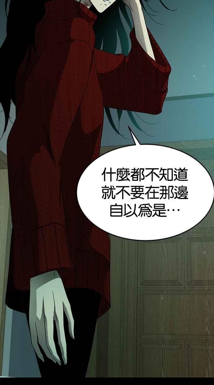 陷阱 第106话 第130页