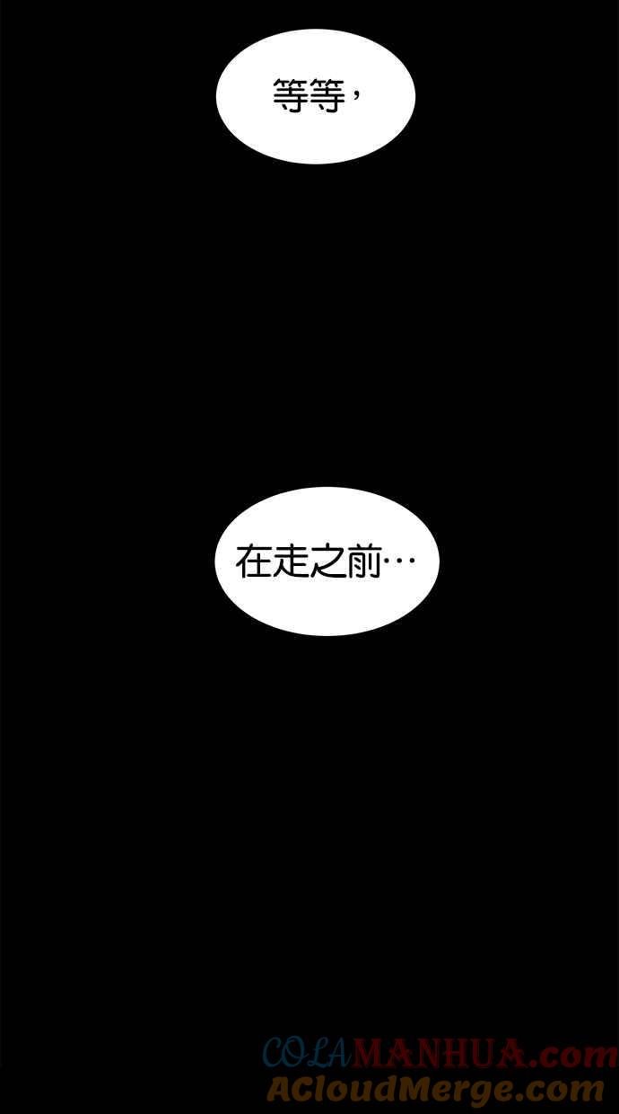 陷阱 第106话 第173页