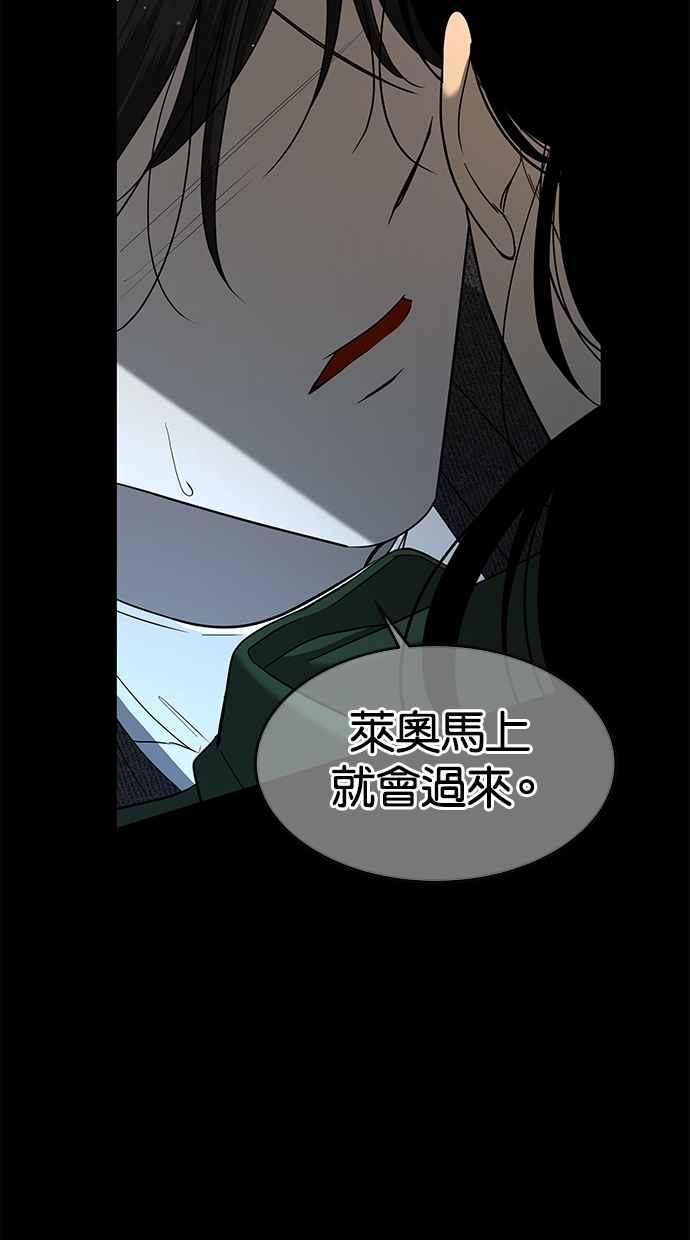 陷阱 第106话 第39页