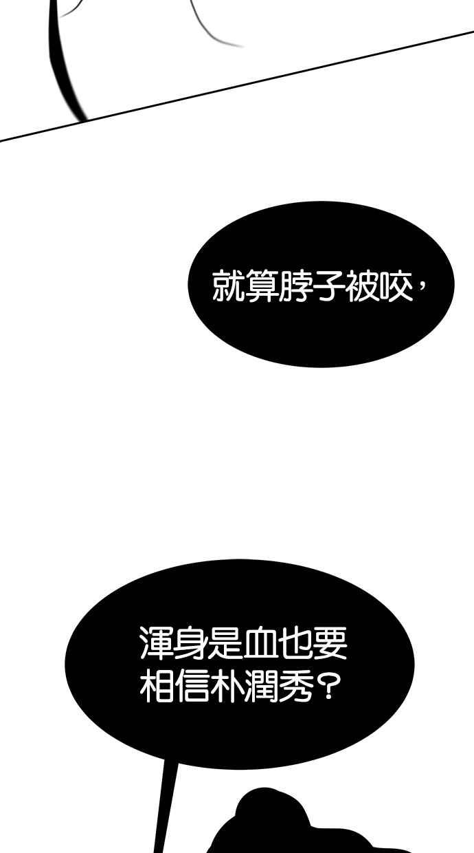 陷阱 第106话 第126页