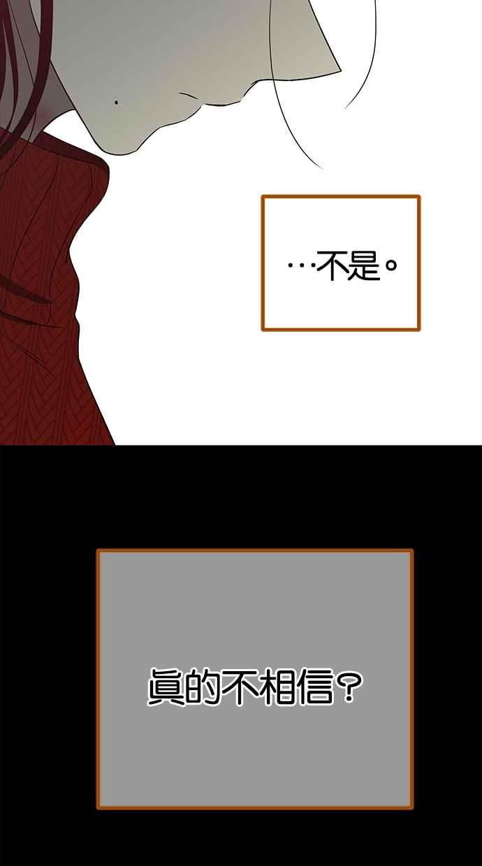 陷阱 第106话 第86页