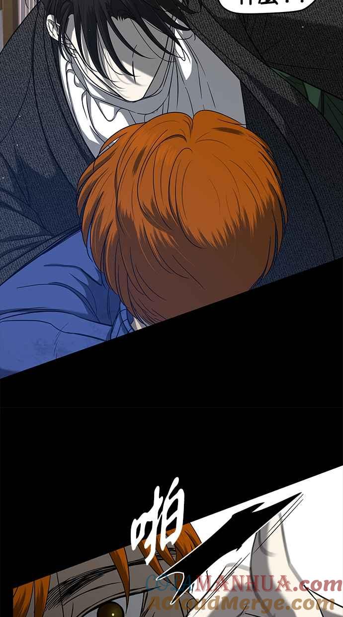 陷阱 第106话 第33页