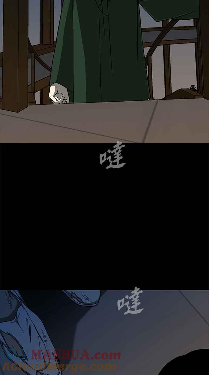 陷阱 第106话 第25页