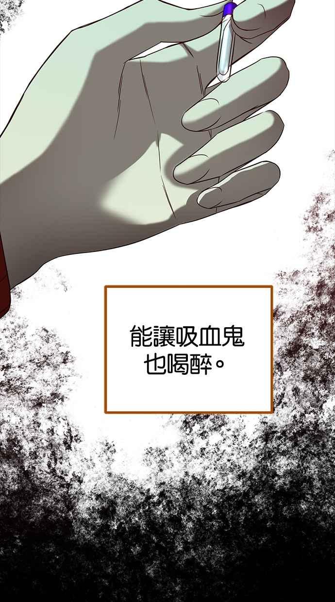 陷阱 第106话 第83页