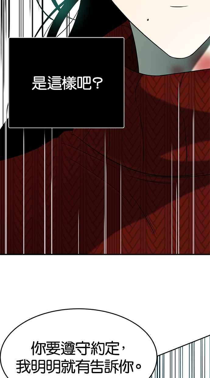 陷阱 第106话 第118页
