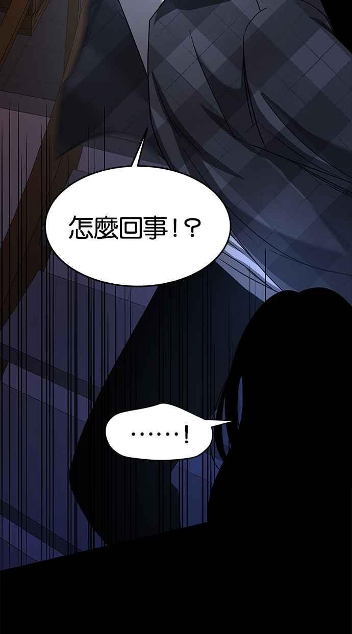 陷阱 第106话 第62页