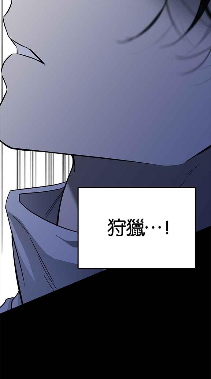 陷阱 第106话 第3页