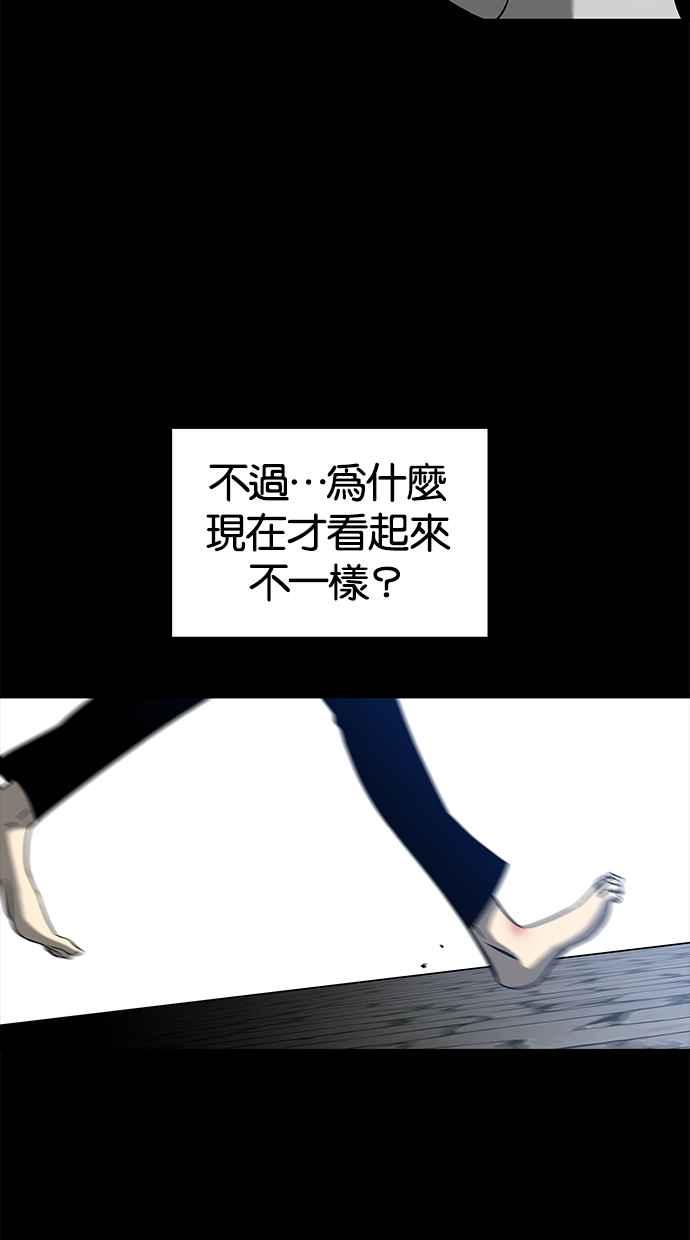 陷阱 第106话 第146页