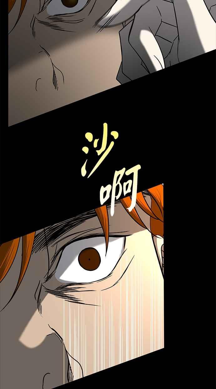 陷阱 第106话 第34页