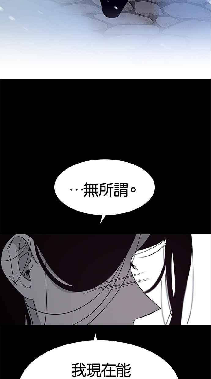 陷阱 第106话 第8页