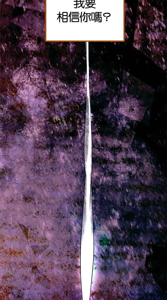 陷阱 第106话 第100页