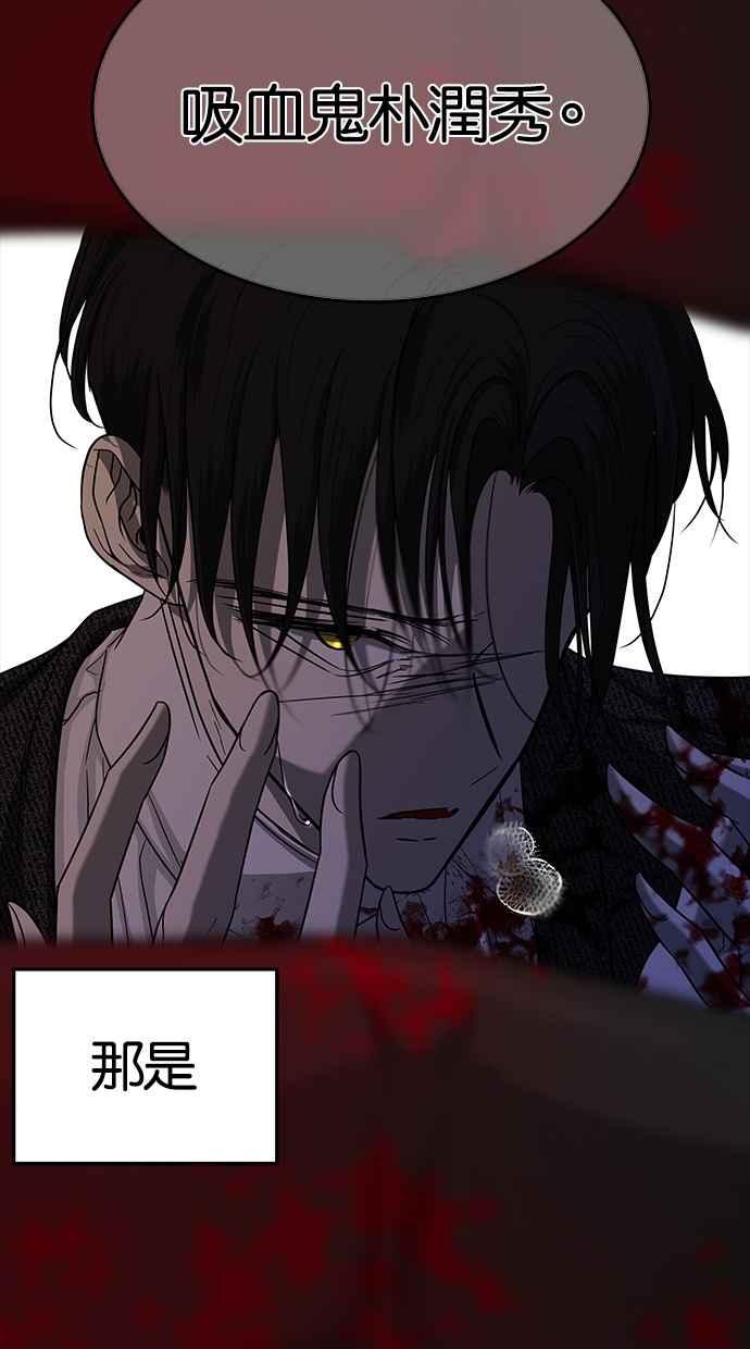 陷阱 第106话 第143页