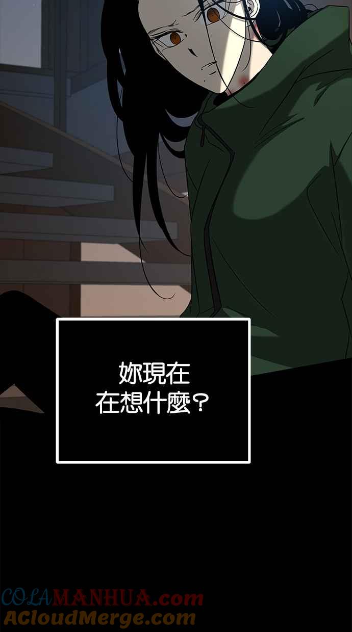 陷阱 第106话 第69页