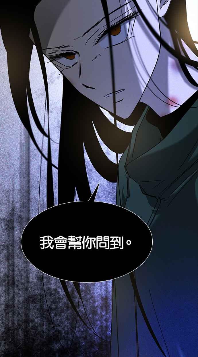 陷阱 第106话 第75页
