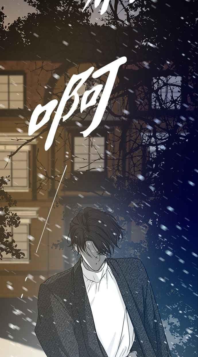 陷阱 第106话 第6页