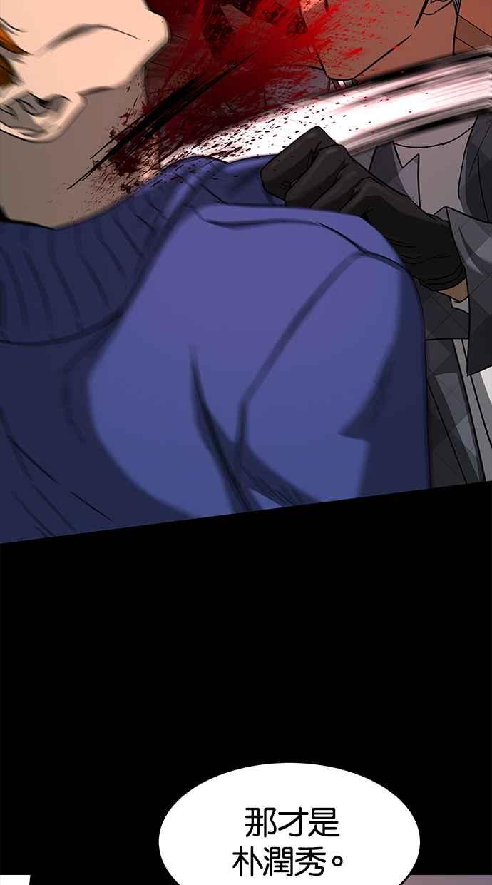 陷阱 第106话 第140页