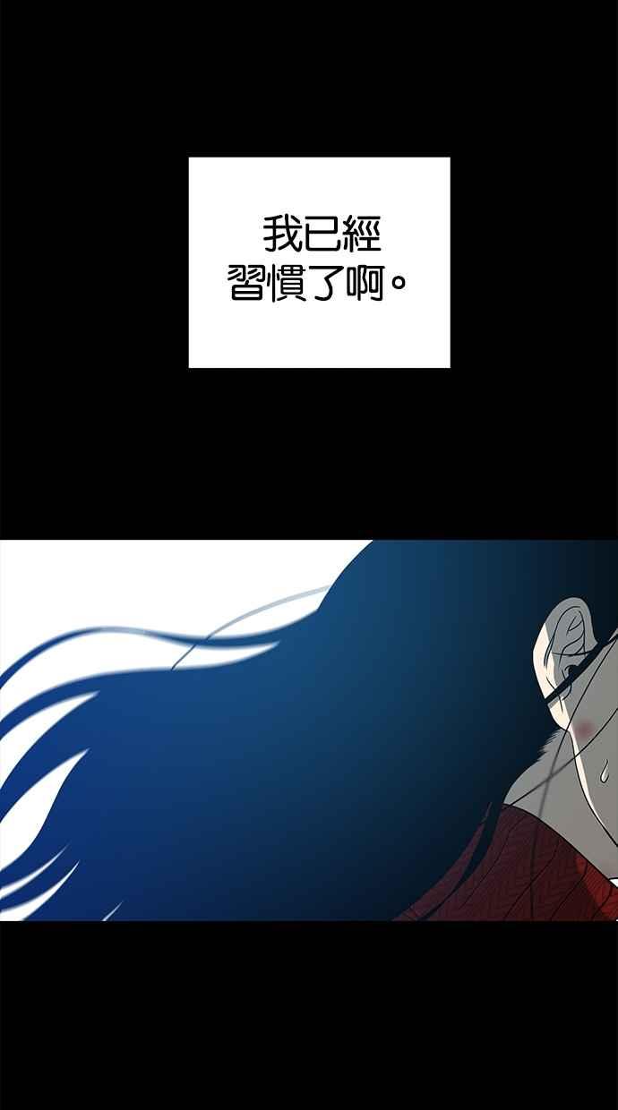 陷阱 第106话 第147页