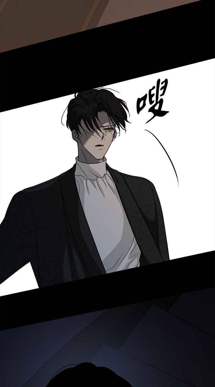 陷阱 第106话 第54页