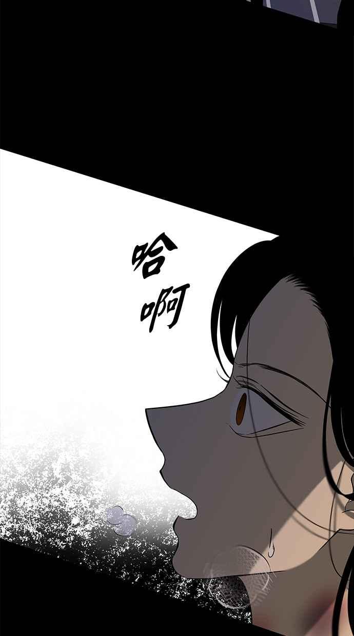 陷阱 第106话 第59页