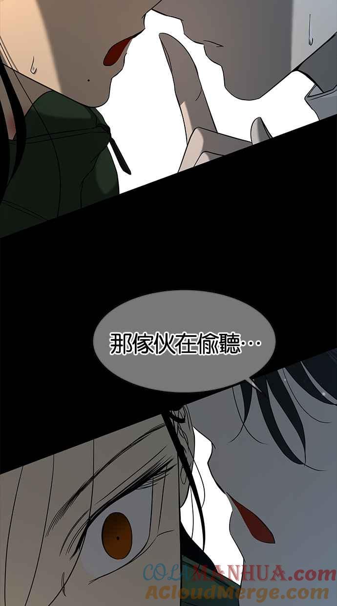 陷阱 第106话 第37页