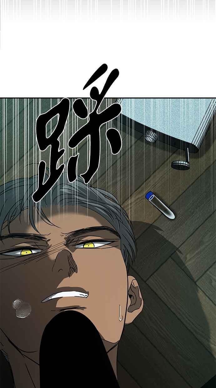 陷阱 第106话 第102页