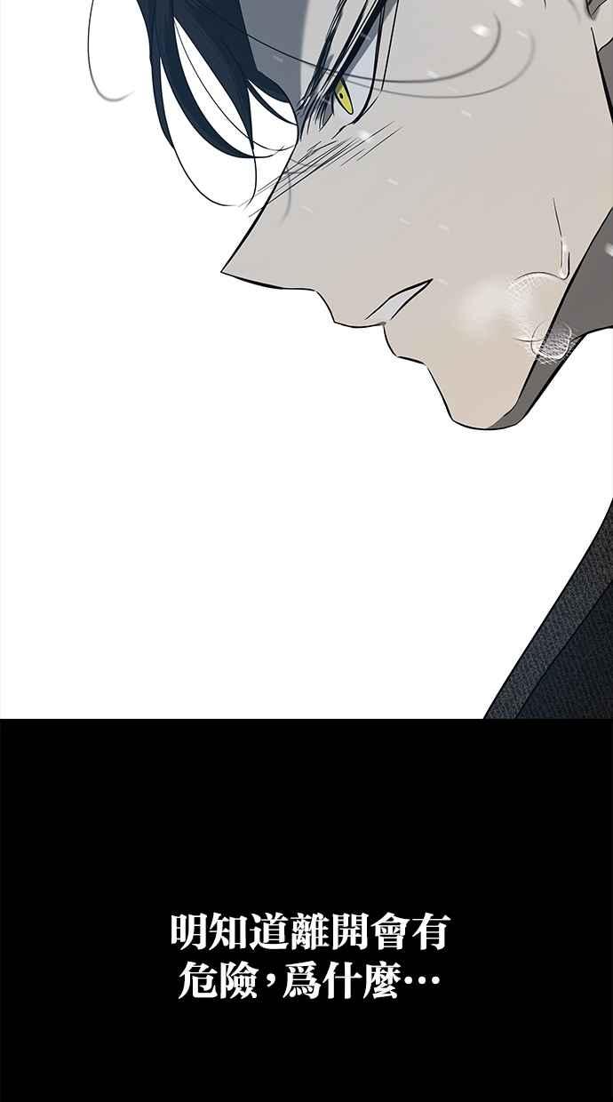 陷阱 第106话 第10页