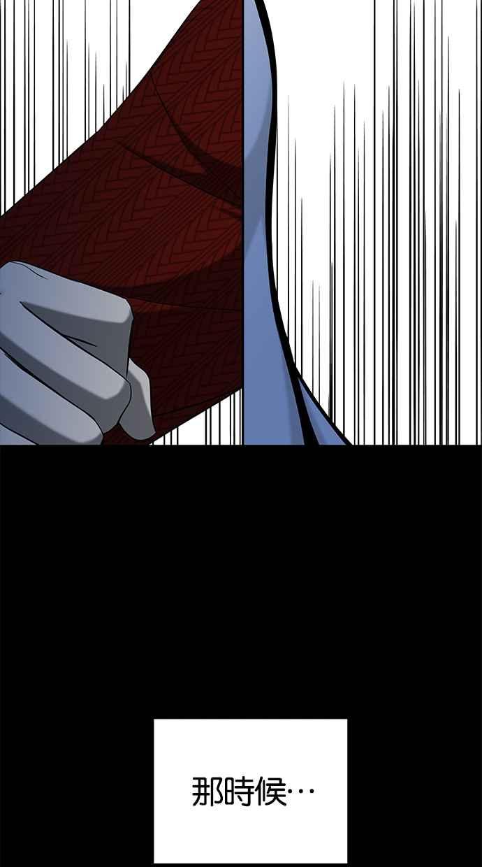 陷阱 第106话 第138页