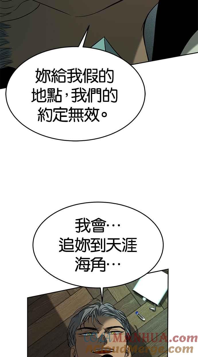 陷阱 第106话 第109页